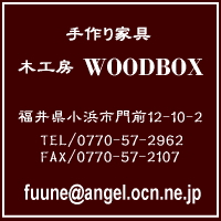 o[woodbox.jpg